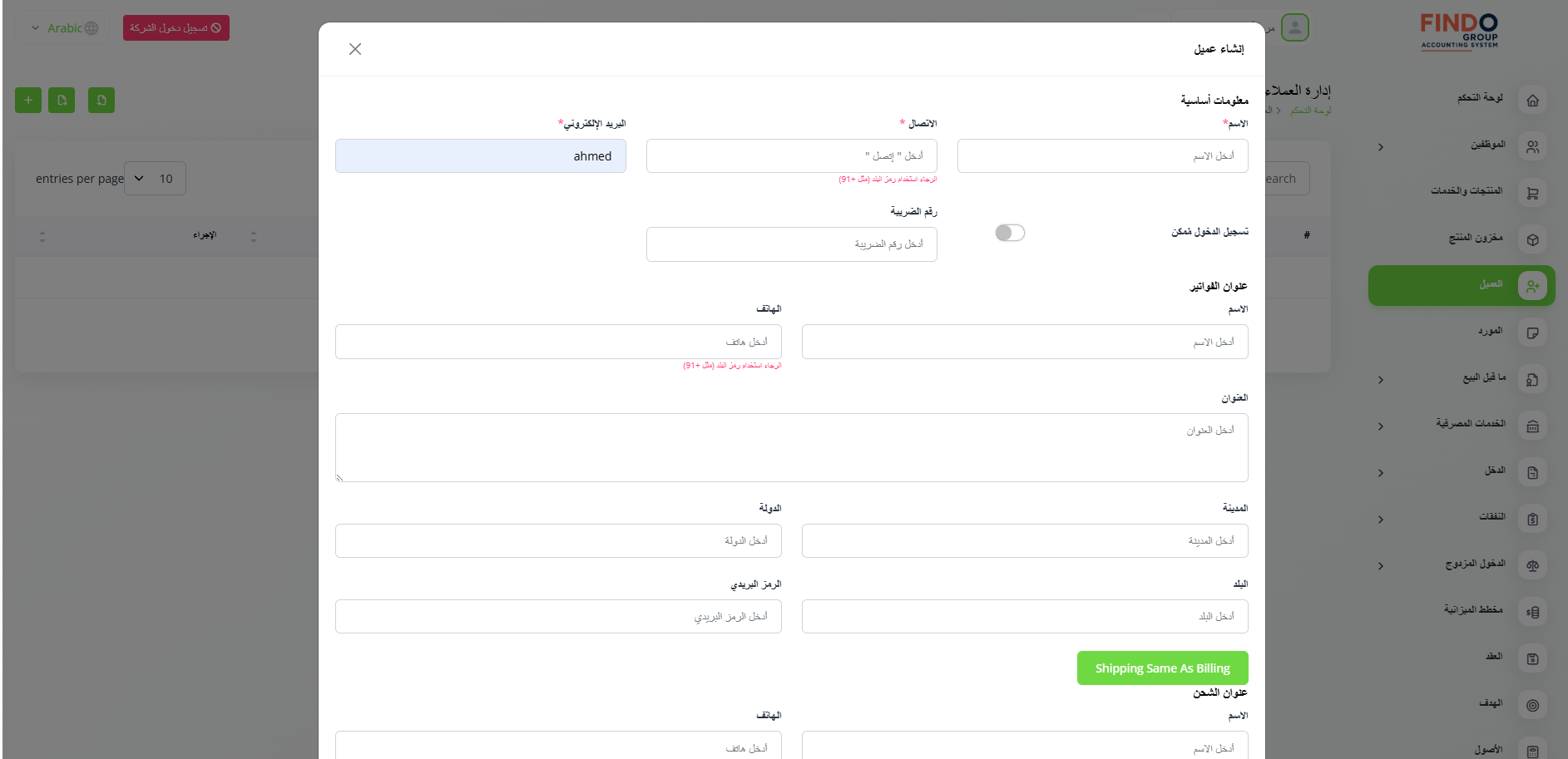 Client Portal